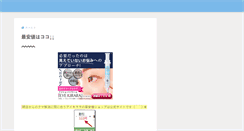 Desktop Screenshot of keio-rikudo.net